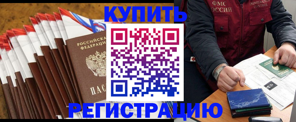 прописка от собственника в Жуковке