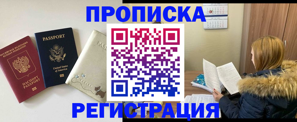 найти адрес прописки в Жуковке