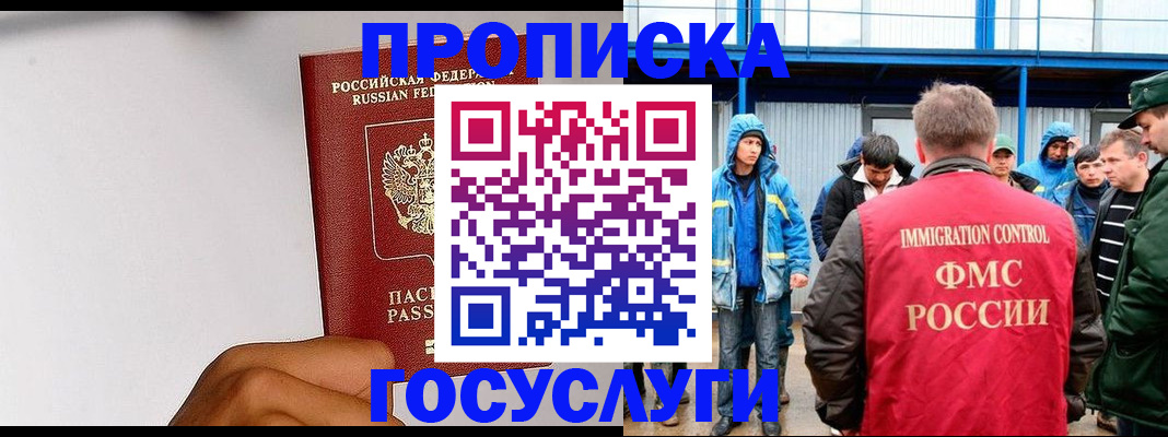 найти адрес прописки в Жуковке